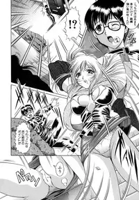 [Naaga] Yokujou Kansen