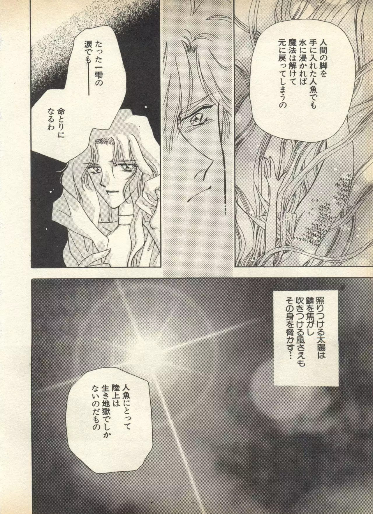 Lunatic Party 7