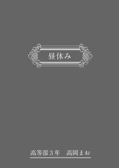 Wakaraseru Onna Gakuen