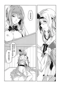 (C93) [Nigatsu no Santousei (Asaka)] MISERABLE HEART (Kantai Collection -KanColle-) [Chinese] [百合鎮守府藥廠漢化]