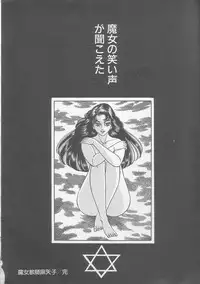 [Yazaki Touru] Majo Kyoushi Mayako