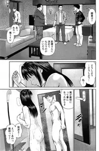 [Usi] Otto ni Naisho de Ajimi Shite Ch. 1-11