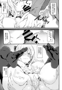 (C90) [Pale Scarlet (Matsukawa)] Fascinate Nail 3 (Granblue Fantasy) [Chinese] [朔夜汉化]