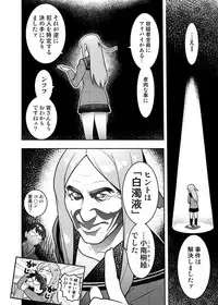 [Hamanasu Chaya (Hamanasu)] 玉狛眼鏡娘強姦事件 (World Trigger)