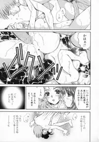 [Izumimori Mana] Terrarium