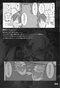 (Puniket 22) [Majimeniikite. (Rakuma Kanori)] Shokushu Tekisei Chiken (Monster Hunter)