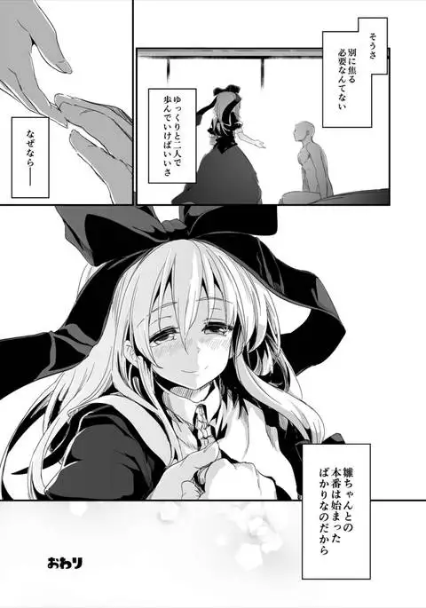 Hina-chan Renshuu Shitai!!