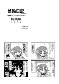 [Mumeigei] Kubiwa Diary Omnibus