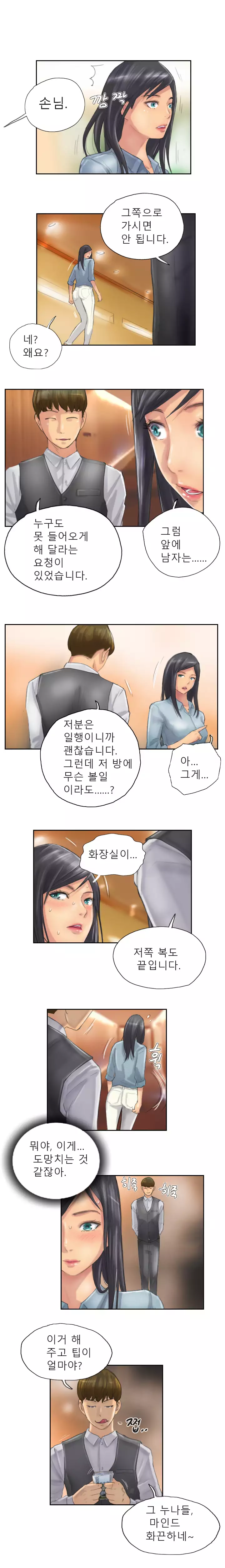 New Face Ch.1-19