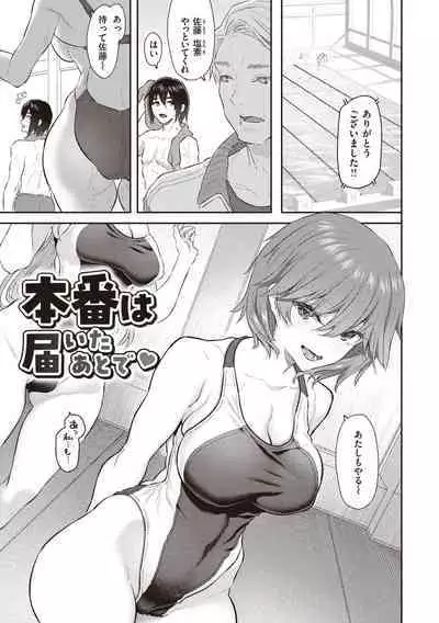 Anata no Senzoku Soap-jou