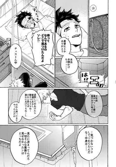 DeKatsu Shoya Anthology「Darling×Knockout!!」