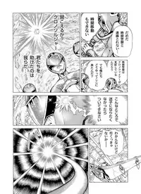 COMIC Magnum Vol. 35