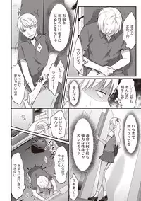 [Koori] Zesshokukei danshi seiyoku wo shiru ep1~7