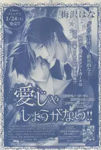 Chara 2015-02