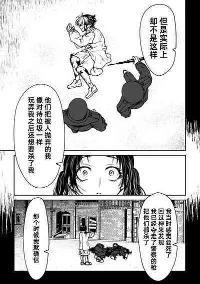 [Rakutoaisu (Takatō Yūko) ] saigo no Yellow field | 最后的Yellow Field [Chinese] [莉赛特汉化组]