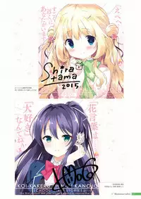 [Us: Track] Koi Kakeru Shinai Kanojo Visual Fanbook