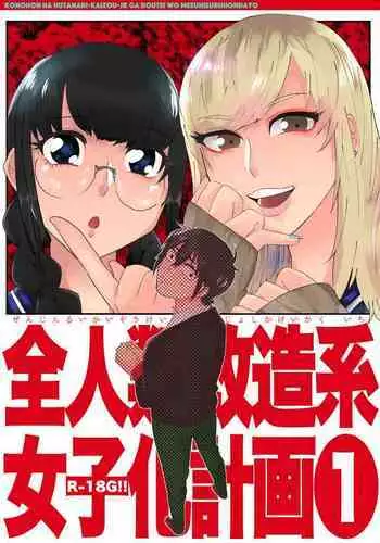 調教妻子 1-6