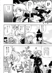 [Anthology] Comic Momogumi Vol.1