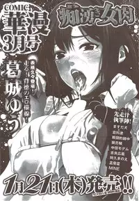 COMIC Hana-man 2010-02