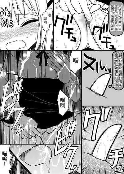 [EsuEsu] Hito neko no kaikata ～Hatsujo-ki-hen～ [Chinese]
