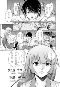 [Dragon Goya (Okawari, Nakajima Kouichi)] Gahara Gatari (Bakemonogatari) [Chinese] [iDM漢化組]