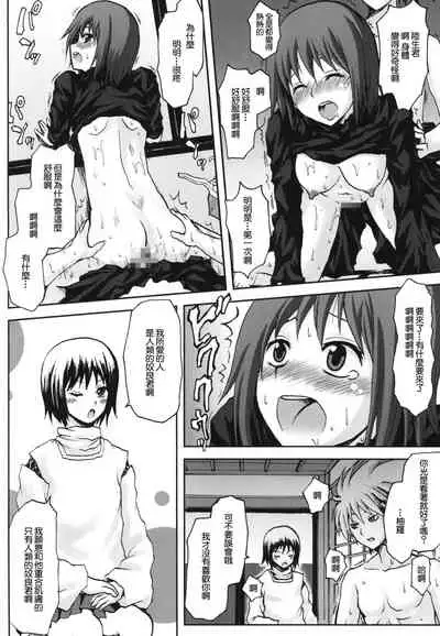 [Omodume (Kushikatsu Koumei)] Omodume BOX XIV (Nurarihyon no Mago) [Chinese] [零星汉化组] [Digital]