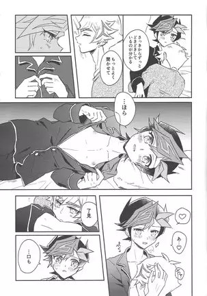 #Amayakashitai hito