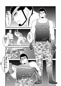 Yasei no Doumei