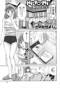 Comic Masyo 2008-11