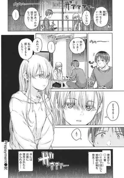 [Hamao] OVER!!