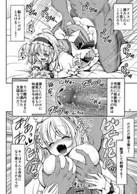 Nureru Mahounomori