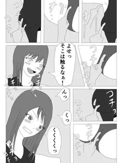 Kusuguri HEROINE