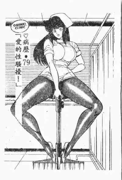 [Anthology] Comic Aishiteru Vol.33 [Chinese]