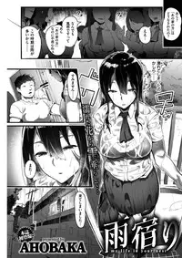 COMIC Shitsurakuten 2017-02 [Digital]