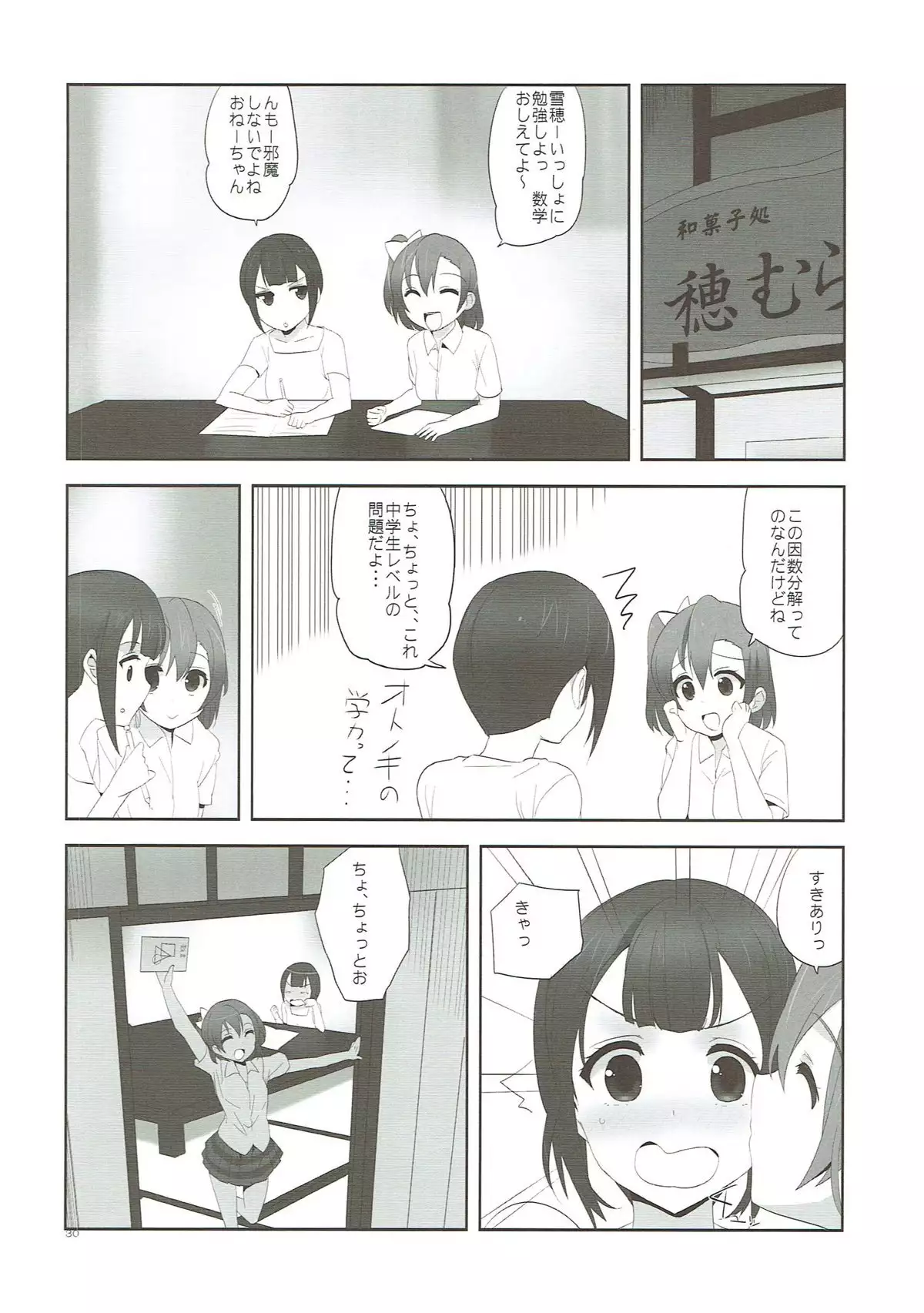フレグランス２