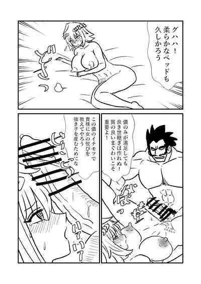 Hime Kendo Cage