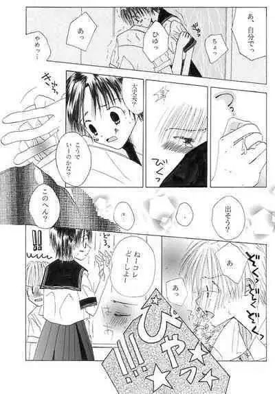 Chuugakusei Manga