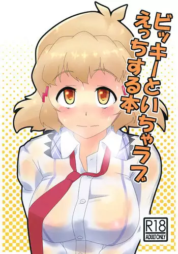 (C92) [LTM. (Taira Hajime)] Tenshi Kokushoku San (Arslan Senki)