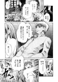 [Ryouji Nishiyama] Yoru No Suizokukan
