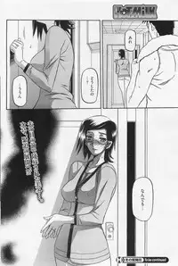 [Sanbun Kyoden] Fuyu no Ajisai