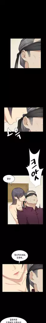 Stockholm Syndrome Ch.1-23