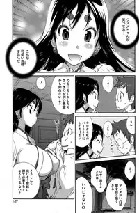 [Kotoyoshi Yumisuke] Kainyuu Miko Uzume Ch. 1-5