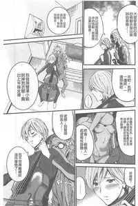 [Nagashima Chousuke] Girls Must Die! [Chinese]