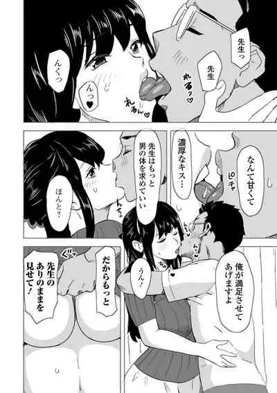 [Anthology] Web Haishin Gekkan Tonari no Kininaru Oku-san Vol. 040