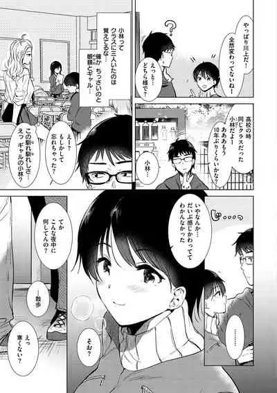 Komori Biyori - together with you