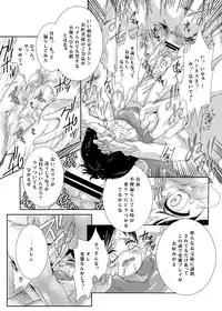(SUPER23) [Strawberry (Ichigo)] Tousan ni wa Naisho ni Shitete (Shingeki no Kyojin)