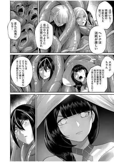 Kichiku Eiyuu Vol.07