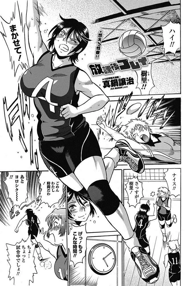 COMIC Penguin Club Sanzokuban 2017-05