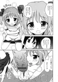 Comic RiN 2008-12 (Vol.48)