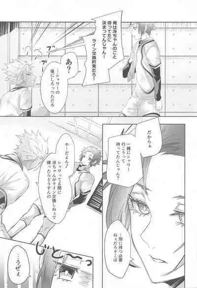 Gogo 9-Ji no Sweet Room